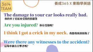 Y3 日常用語30句｜20 第二十週 Angle 憶琪老師示範說明版 #養成365 #learningenglish #英語