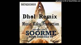 Soorme Aoun Tareeka Te Dhol Remix Ver 2 Arjan Dhillon KAKA PRODUCTION Latest Punjabi Songs 2022