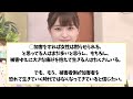 渡邊渚アナ、◯加害を語っていた