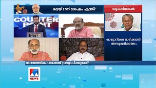 രാജ്യത്തെ, സംസ്ഥാനങ്ങളുടെ സമ്പദ്‍വ്യവസ്ഥ തകർന്നിരിക്കുകയാണ;  ഇവിടെ ഉത്തേജനം ഉണ്ടാകണം | Alphonse Kann