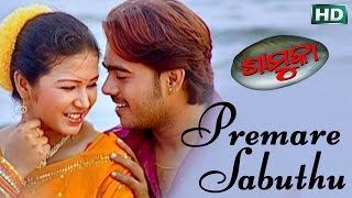 PREMARE SABUTHU | Romantic Song | Suresh Wadekar, Nibedita |  Sidharth TV
