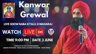 Kanwar Grewal Live Show | Gangath 3 June | Baba Kyalu Ji Maharaj