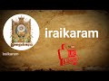 27. எது தீட்டு மாற்கு7 15 இறைக்கரம் iraikaram iraikaramvideos videos