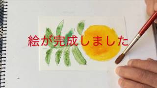 【アートセラピー】５分で描けるかんたん絵手紙（みかん）