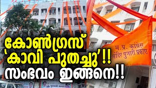 ന്യായീകരണം കിടിലം!! | NEWS INDIA MALAYALAM