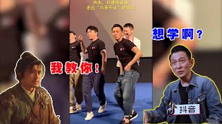 【TikTok抖音2020合集 TOP1】刘德华星爷教你走六亲不认的步伐，都在模仿还是觉度原版帅，想说等我有钱了，我也这样走！