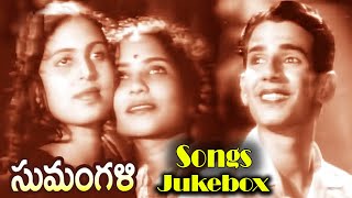 Sumangali-సుమంగళి Telugu Movie Jukebox | Chittor V.Nagaiah | Kumari | Malathi | TVNXT Telugu