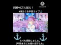 湊あくあ卒業！6年間本当にお疲れ様でした。 湊あくあ卒業ライブ ショート 湊あくあ