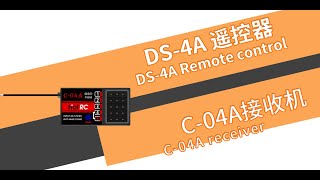 C-04A Receiver Introduction (DS-4A Remote Control Receiver)