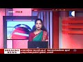 news live മുന്‍ കേന്ദ്രമന്ത്രി ആരിഫ് മുഹമ്മദ് ഖാനെ കേരള ഗവര്‍ണറായി നിയമിച്ചു