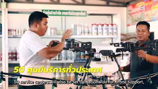 ONE TAMBON ONE DIGITAL (CHUMCHON DRONE JAI) | ENG SUB