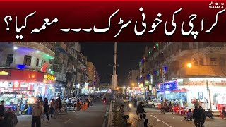 Big News For Karachi | Breaking News | Samaa TV