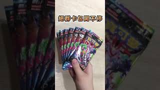 [阿叉PTCG] 心心念念絕群壓軸！繼續開！#shorts