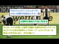 ドイツ代表さん、コロンビアに敗戦で4戦未勝利wwwww