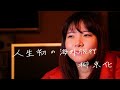 京都造形芸術大学映画学科「すぎゆく」柳監督インタビュー