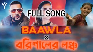 Baawla X Borishaler Launch | FULL SONG | yyshawon