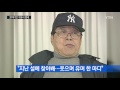 희극계 대부 별세...이홍렬이 본 구봉서 ytn yes top news