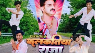 #Dance Video - कलकतिया राजा  | #Power Star #Pawan Singh | Kalkatiya Raja #New Bhojpuri Song #dance