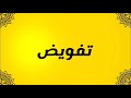 كيف تنجز أهدافك ب 6 خطوات فعالة للقضاء على التسويف_والمماطلة