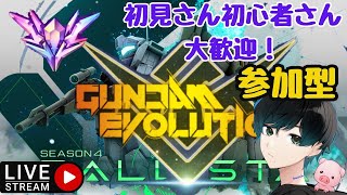 [CSガンエボ参加型]　イベントきたー　初見、初心者さん大歓迎！