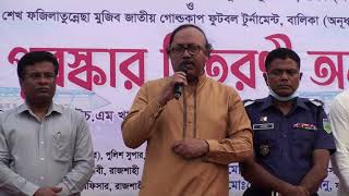 অবশেষে রাজশাহীতে হচ্ছে বিকেএসপি।। জানালেন রাসিক মেয়র। BKSP, RAJSHAHI