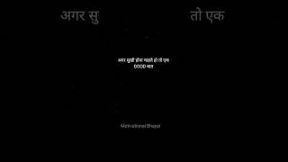 अगर सुखी होना चाहते हों तो ? #motivationalbhayal #premanandjimaharaj #shorts