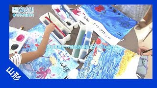 2017年 #16 海のポスターつくり教室inシマカラ | 海と日本PROJECT in 山形