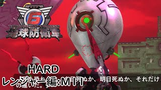 【地球防衛軍６】Steam版出たから勲章コンプ目指す、PSで【Rpart10】