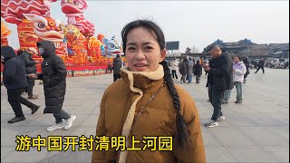 带外国女友游中国开封清明上河园