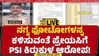 LIVE : ಆಪರೇಷನ್​ ಆತಂಕದಿಂದ ಹಸ್ತಪಡೆಯಲ್ಲಿ ಅಲರ್ಟ್ | Congress | @newsfirstkannada