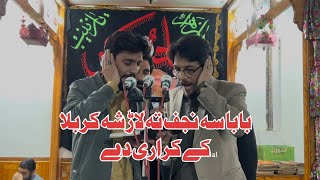 Baba Sa Najaf Ta Lar Sha Karbala K Karare Dy | Zakir Zain Muhammadi | Zakir Muhammad Rifat new Noha