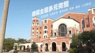 臺灣大學圖書館簡介影片 (2015年版)