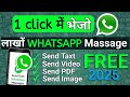 Free WhatsApp Bulk Messaging 2025: How to Reach Millions of People on WhatsApp for Free!