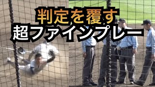 誤審を即座に訂正！素晴らしいジャッジ！流れを渡さない超ファインプレー 明徳義塾vs仙台育英（選抜高校野球 2021）