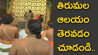 Tirumala Devasthanams Sri Venkateswara Swamy temple opening video