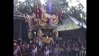 播州秋祭り　福崎町　田原熊野神社　平成11年（1999年）宵宮