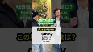 ネイティブでも英検一級の単語分からない説