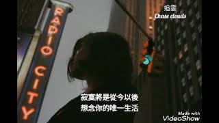 寂寞是想念你的唯一方式-李俊廣