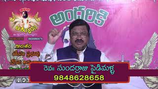 యేసు ప్రభువు చేసిన అద్భుతాలు  | 02 | Rev P SundharRaju | Moksha Margham