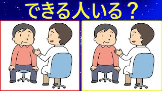 【できる人いますか？】最初は簡単だけど、どんどん難しくなっていく間違い探しを何個見つけられるか！？【記憶力/集中力UP・認知症予防】＜問68＞