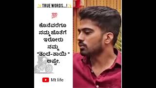 motivational speech kannada | #kannada #motivation #motivationalspeech #motivational #inspirational