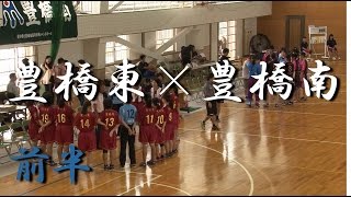 豊橋南高校×豊橋東高校(前半) 東三河支部予選会 女子 2015