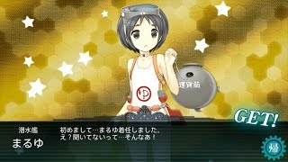 【艦これ】E5ボスマスにてまるゆさん発見