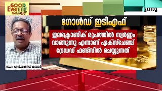 സ്വർണം പൊള്ളുന്നു... പവന് വില 57,920 രൂപ  വില വർധിക്കുമ്പോഴും സ്വർണം എങ്ങനെ നിക്ഷേപമാക്കാം ?