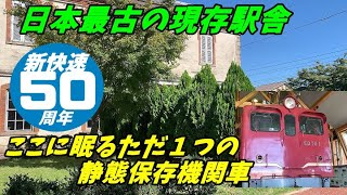 【レア車も運転席も見れて300円】長浜鉄道スクエアと長浜の街を散策する【新快速の一部始発駅】