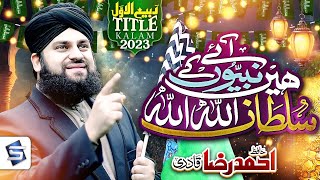 Hafiz Ahmed Raza Qadri | New Rabi ul awal Naat 2023 | Ay Hain Nabiyon Ke Sultan | Studio5