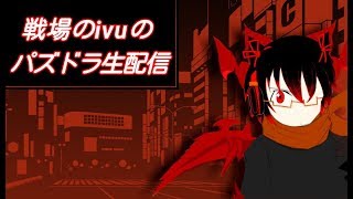 【パズドラ】リスナーさん参加型(*'ω'*)後半はディアラ配布日程の雑談|ω・)ｯﾁﾗ【生配信】