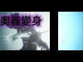 「gran saga 格蘭騎士團」4k畫質🎆火超越降臨戰🔥快2.7億傷害 🔥水刀 快斗 極限操作讓傷害最大化 爆炸傷害 看完保證讓可以看到靠操作輸出提升空間有多大 ~