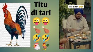 Titu di tari 😜 🍗🐓!! Punjabi comedy scenes