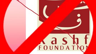 کشف فاؤنڈیشن سےکیوں لون نہیں لینا چاہئے  Kashif Foundation is no good Bank for loan